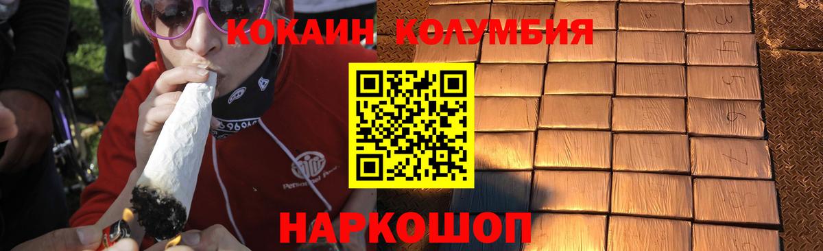 Ставрополь  Кокаин Перу  КОКАИН 98%  Вход с VPN 