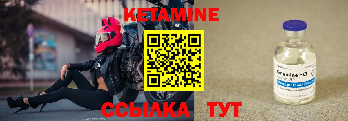 Кетамин VHQ  Вход с VPN  Ставрополь 
