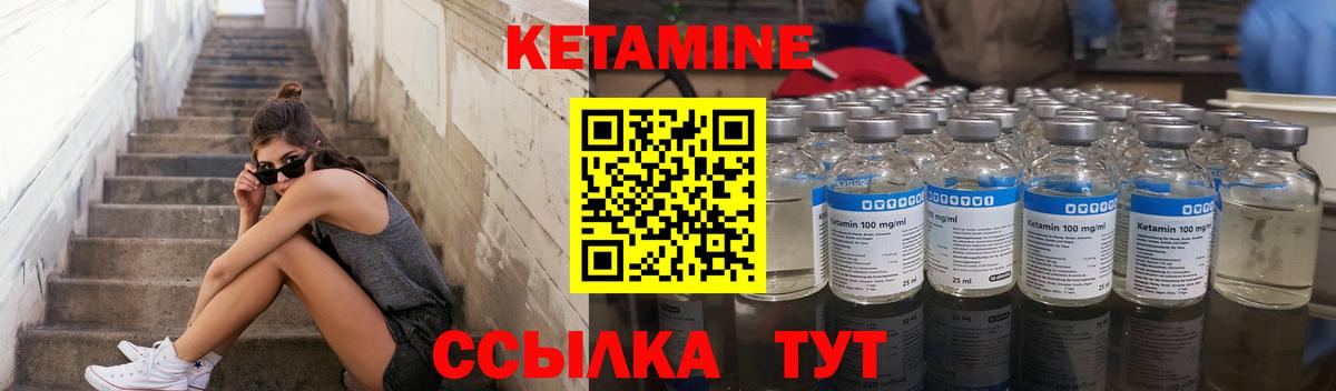 КЕТАМИН ketamine Ставрополь