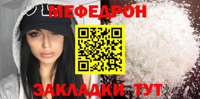 мефедрон мука Будённовск