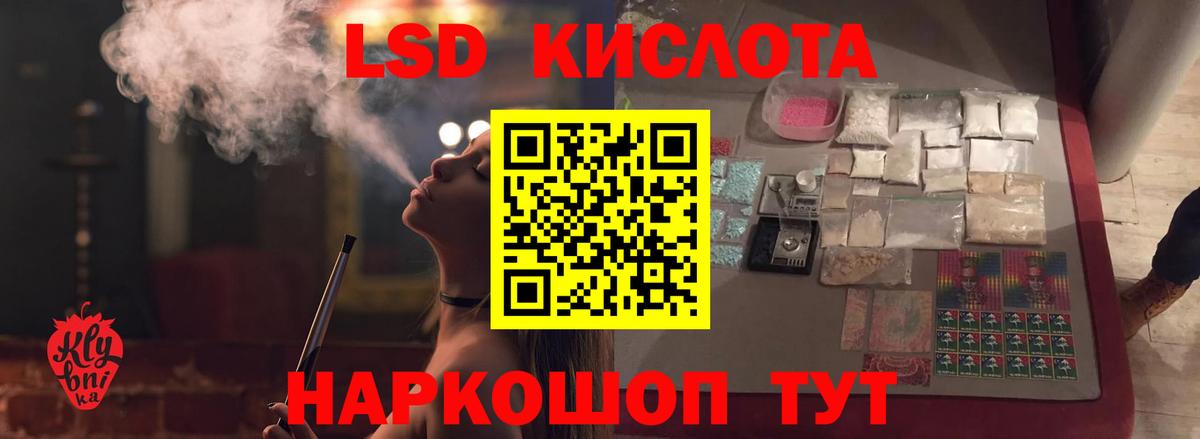 Ставрополь  LSD-25 экстази кислота  Вход с VPN 