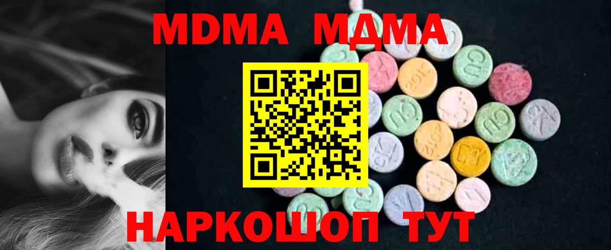 MDMA VHQ  Вход с VPN  МДМА  Ставрополь  МДМА кристаллы 