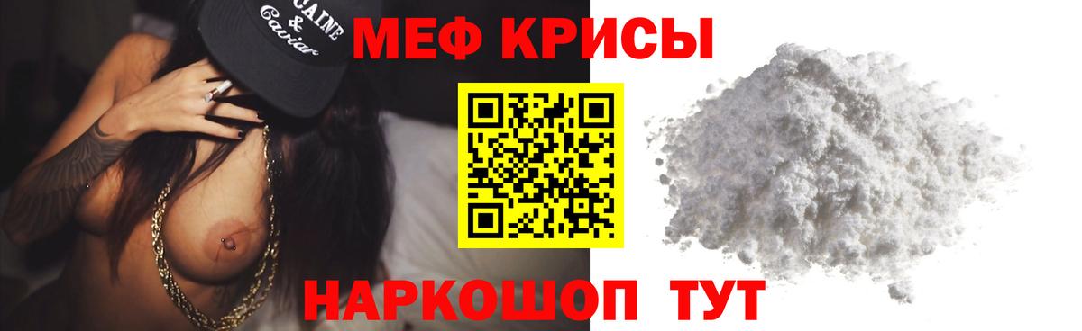 МЕФ мука Ставрополь