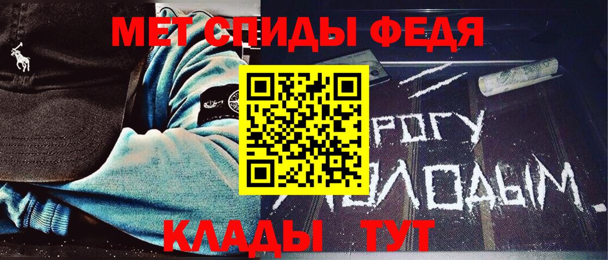 Метамфетамин кристалл Ставрополь