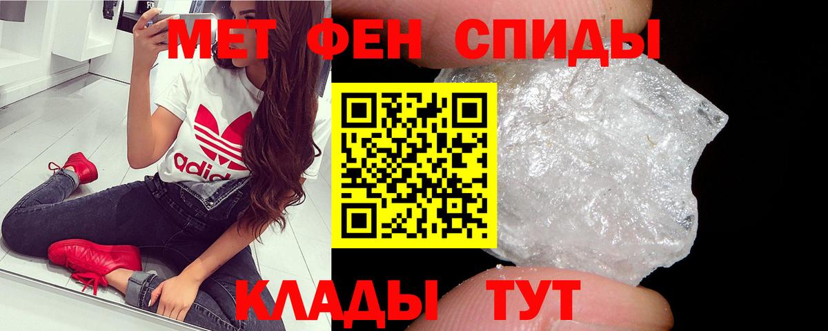 Ставрополь  Первитин кристалл  Первитин кристалл  Вход с VPN 