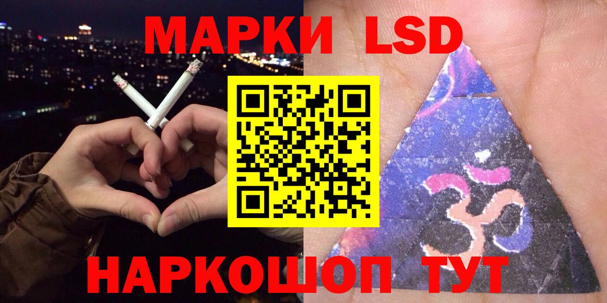 Наркотические марки 1500мкг Ставрополь