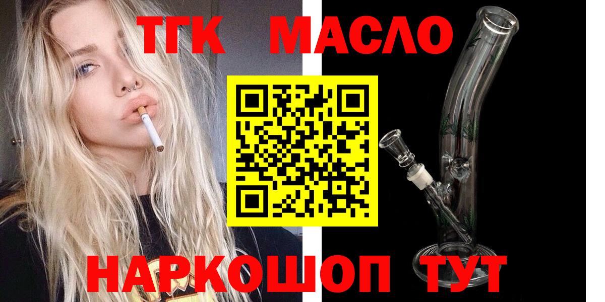 Дистиллят ТГК гашишное масло Ставрополь