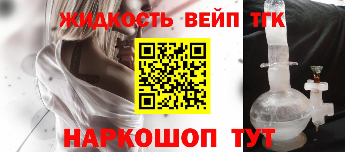 Дистиллят ТГК жижа  ТГК Wax  Вход с VPN  Ставрополь 